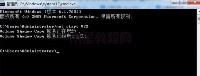 win7系統(tǒng)怎么通過提示符還原系統(tǒng) win7電腦命令提示符系統(tǒng)還原方法(圖2)