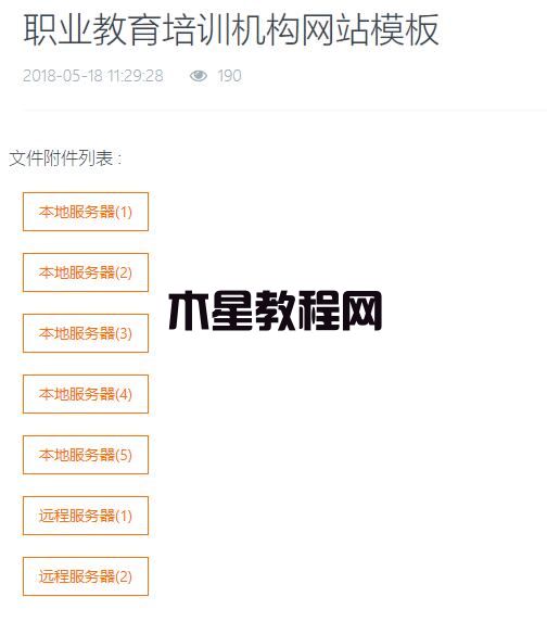 調(diào)取下載附件的提取碼和服務(wù)器名稱(圖1)