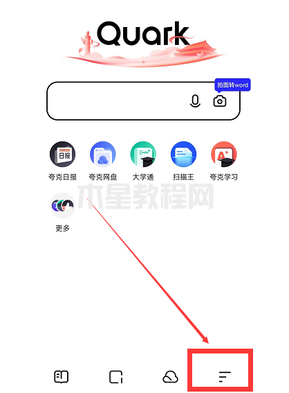 夸克瀏覽器怎么關閉消息推送-關閉消息推送的方法-華軍軟件園(圖1) 夸克瀏覽器怎么關閉消息推送-關閉消息推送的方法-華軍軟件園(圖1)