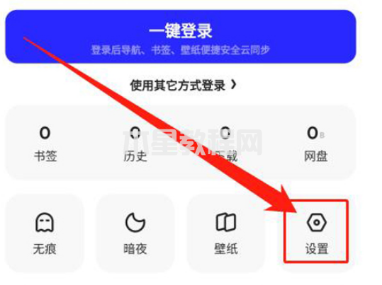 夸克瀏覽器怎么關閉消息推送-關閉消息推送的方法-華軍軟件園(圖2) 夸克瀏覽器怎么關閉消息推送-關閉消息推送的方法-華軍軟件園(圖2)