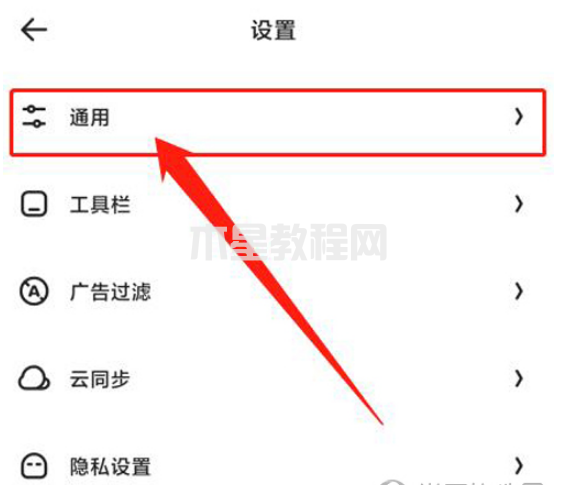 夸克瀏覽器怎么關閉消息推送-關閉消息推送的方法-華軍軟件園(圖3) 夸克瀏覽器怎么關閉消息推送-關閉消息推送的方法-華軍軟件園(圖3)