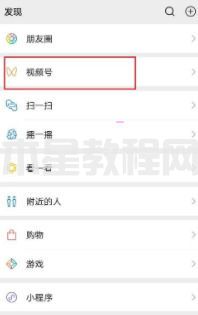 微信視頻號怎樣添加直播預(yù)告 微信視頻號添加直播預(yù)告教程(圖2)
