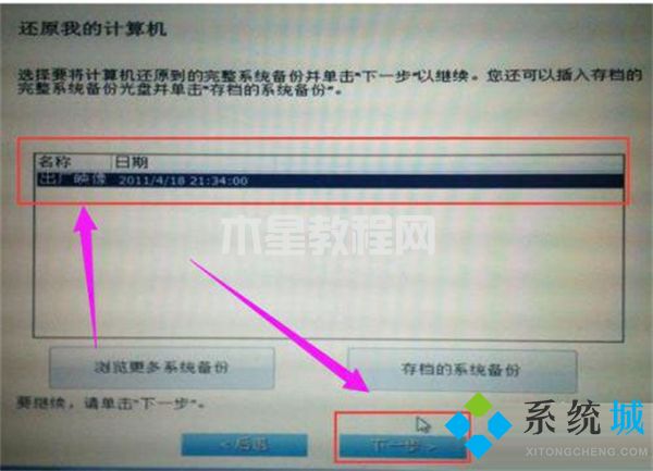 戴爾一鍵恢復(fù)出廠自帶系統(tǒng) 戴爾強制恢復(fù)出廠系統(tǒng)教程(圖13)