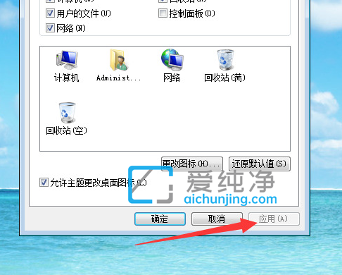 win7的我的電腦圖標不見了_win7電腦桌面圖標不見了怎么辦