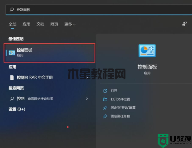 Win11右下角始終顯示所有圖標的方法