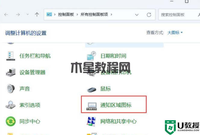 Win11右下角始終顯示所有圖標的方法