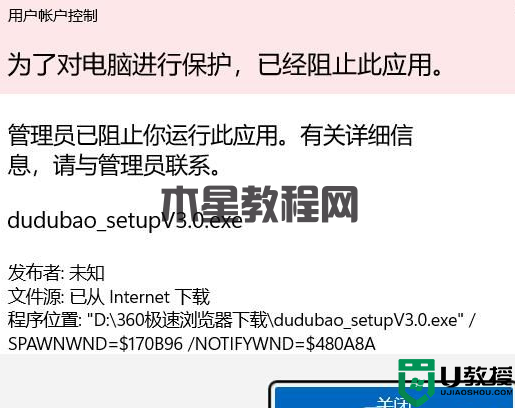Win11為了對電腦進(jìn)行保護(hù),已經(jīng)阻止此應(yīng)用的解決方法