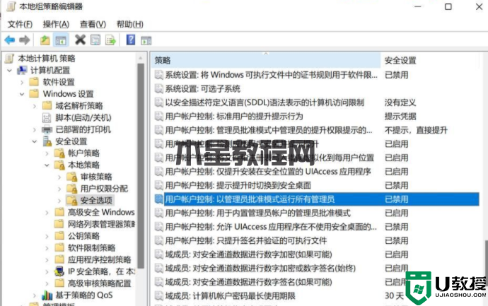 Win11為了對電腦進(jìn)行保護(hù),已經(jīng)阻止此應(yīng)用的解決方法