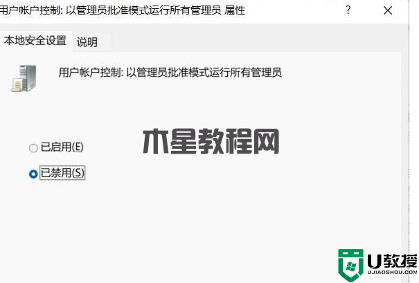 Win11為了對電腦進(jìn)行保護(hù),已經(jīng)阻止此應(yīng)用的解決方法