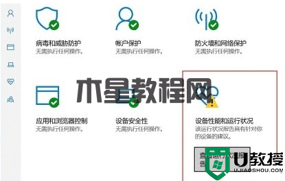 windows安全中心有個(gè)黃色感嘆號(hào)怎么辦 win11安全中心老是有感嘆號(hào)如何解決