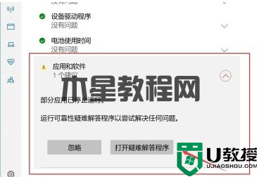windows安全中心有個(gè)黃色感嘆號(hào)怎么辦 win11安全中心老是有感嘆號(hào)如何解決