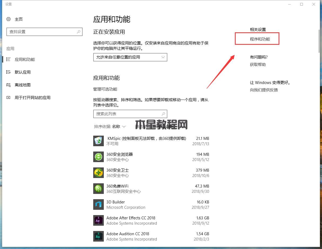 刪除程序