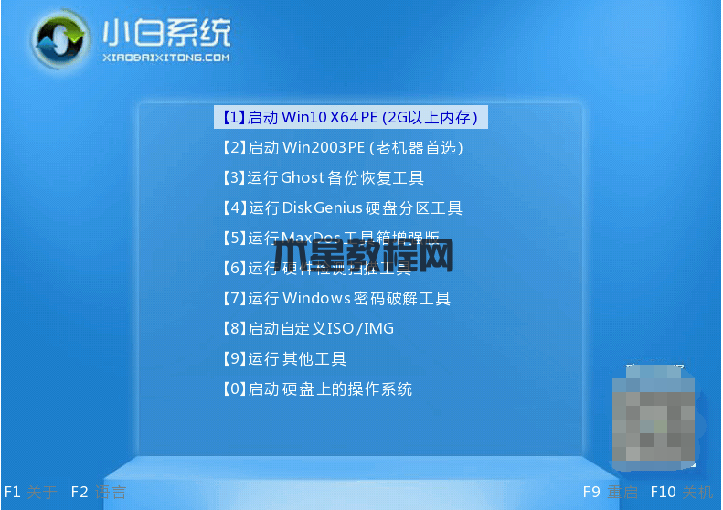 Ghost win7純凈版系統(tǒng)安裝教程(圖10)