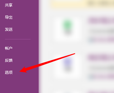onenote怎么設(shè)置校對(duì)語(yǔ)言? onenote校對(duì)語(yǔ)言的添加方法(圖3)