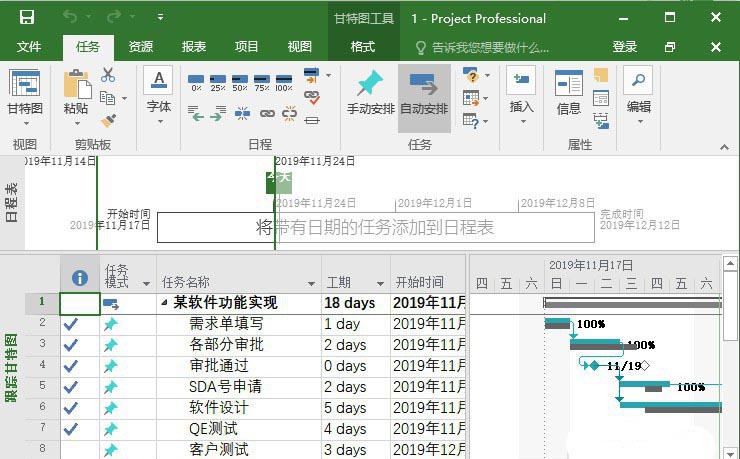 Project基線怎么設置與清除? Project基線的操作方法(圖6)