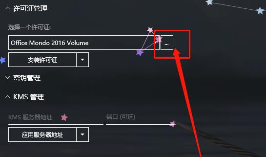 Office365和office2019怎么相互轉換?(圖6)