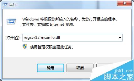 安裝Office2010提示需要MSXML版本6.10.1129.0的解決方法(圖6)