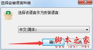 Excel文檔密碼忘記怎么辦?Excel解密大師安裝使用教程(圖1)