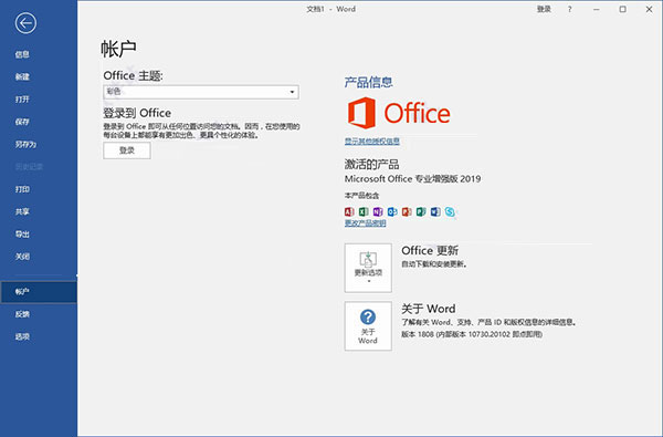 怎么免費(fèi)激活最新的office 2021.8最新office2016/2019激活密鑰分享(圖14)