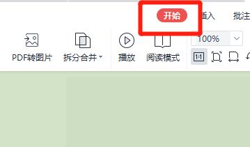 pdf怎么設(shè)置自動(dòng)滾動(dòng)速度?pdf設(shè)置自動(dòng)滾動(dòng)速度教程(圖1)