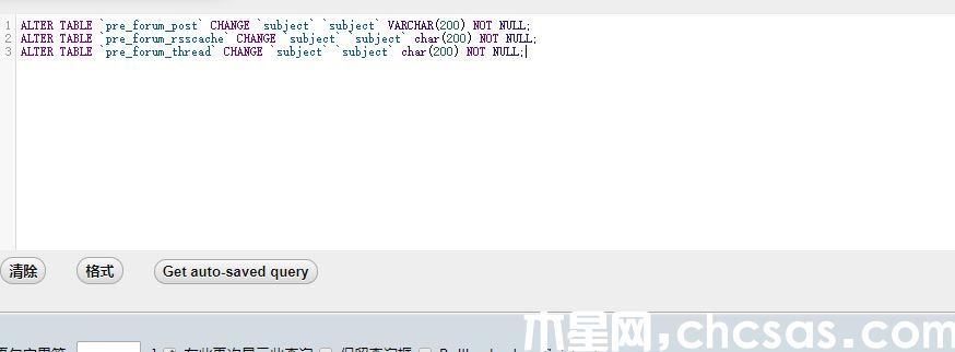 修改discuz X3.2論壇標(biāo)題80個字符的長度限制