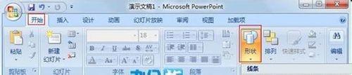 如何在PowerPoint2007中繪制云層圖形