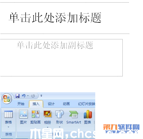 PowerPoint設(shè)計(jì) 制作3D翻轉(zhuǎn)效果教程