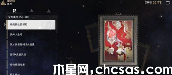 《崩壞星穹鐵道》銀枝強度怎么樣 銀枝技能強度介紹(2)