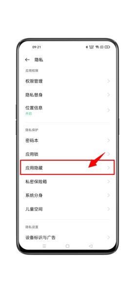 OPPO K12如何隱藏應(yīng)用？