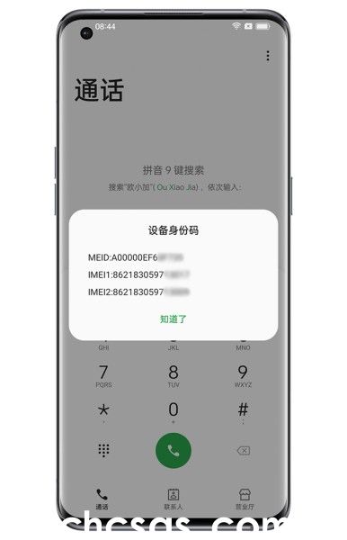 OPPO K12怎么查詢IMEI碼？