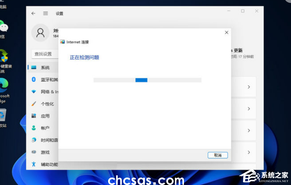 Win11网络连接用不了怎么办-Win11网络连接用不了的解决方法
