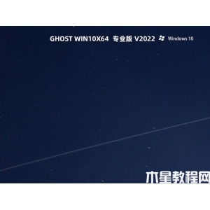 Windows 10 純凈版64位 v2022
