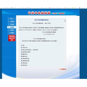公務員投訴舉報網站(公務員投訴舉報網站是什么）