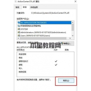 win10刪除文件夾需要權(quán)限怎么辦