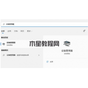 電腦win11升級顯卡驅(qū)動教程