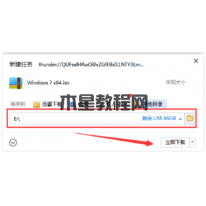 Ghost win7純凈版系統(tǒng)安裝教程