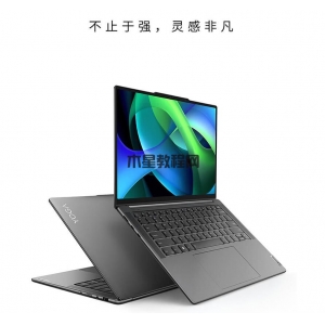 YOGA Pro14s 輕盈版銳龍筆記本：高性能輕薄便攜的筆