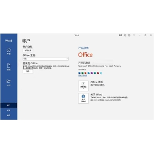 microsoft office2021怎么破解？office2021安裝破解詳細(xì)圖文教程