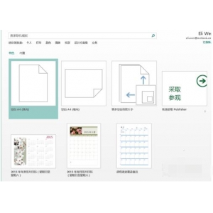 創(chuàng)建publisher的簡(jiǎn)要流程教程