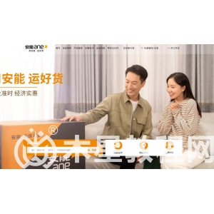 安能物流怎么下單？ 三種方法教你如何安能物流怎么下單