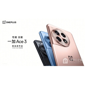 一加 Ace3支持多少倍光學(xué)變焦？