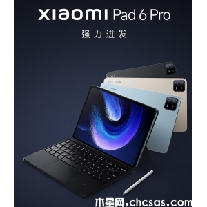 小米平板6 Pro：搭載旗艦處理器，呈現(xiàn)卓越性能與視覺盛宴