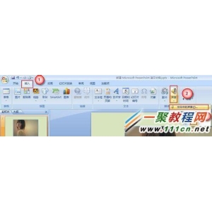 powerpoint如何插入背景音樂?ppt插入背景音樂教程