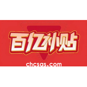 百億補(bǔ)貼下的手機(jī)：敢買嗎？全面解析購(gòu)買風(fēng)險(xiǎn)與收益