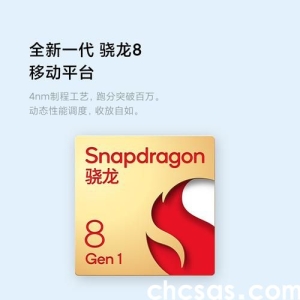  驍龍 8 Gen1plus和8gen1 性能差不多嗎？哪個(gè)