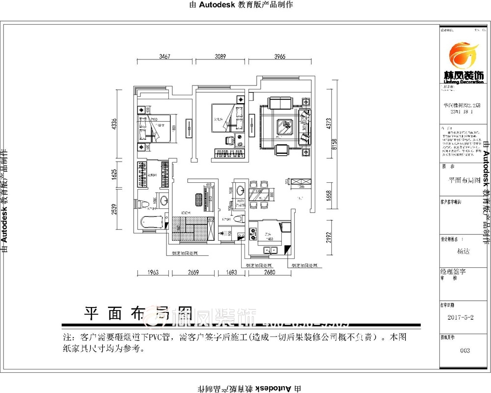 楊達-華潤橡樹灣 135㎡-現代風格-戶型圖.jpg